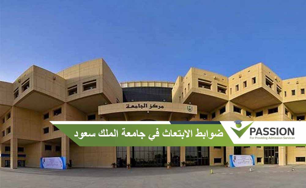 جامعة الملك سعود كلية خدمة المجتمع